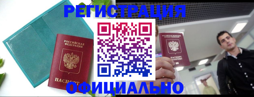 купить прописку в Пермской области