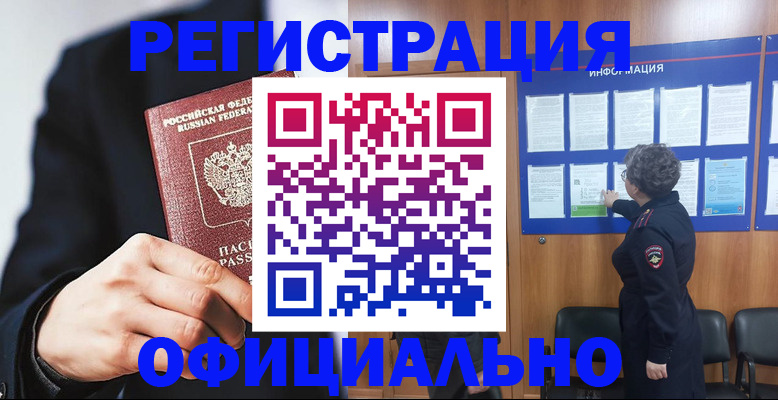 прописка 2025 в Пермской области