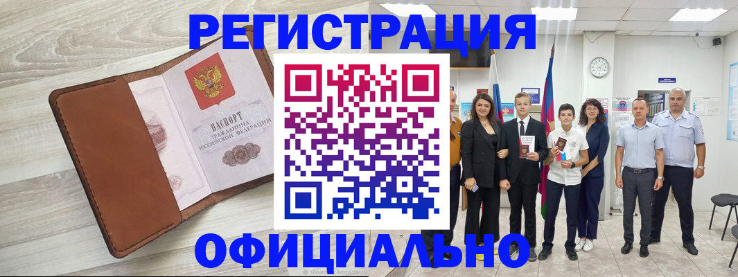 временная регистрация купить в Пермской области