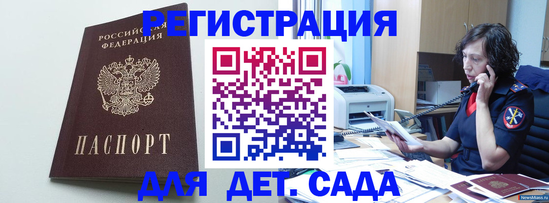 прописка в Пермской области